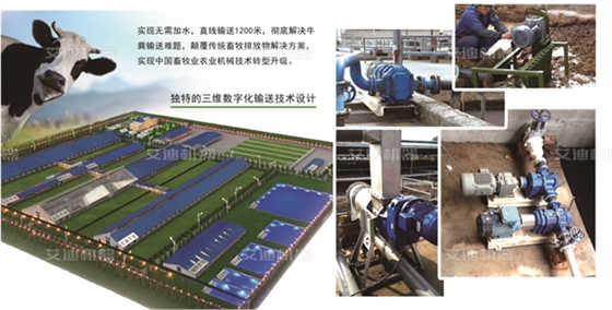 畜牧業(yè)數(shù)字化輸送泵.png 畜牧業(yè)數(shù)字化輸送泵.png