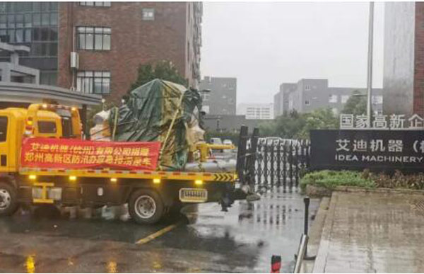 援鄭排澇泵車發(fā)貨中.jpg